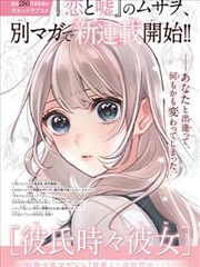 山海拾遗录漫画改编封面